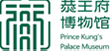 The history of Prince Kung's Palace - In the period of Qing Dynasty (1644 - 1912)