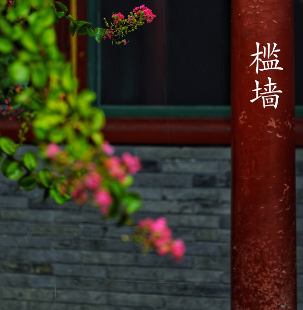 The dwarf wall (kan qiang) acts as a structural support(图1)
