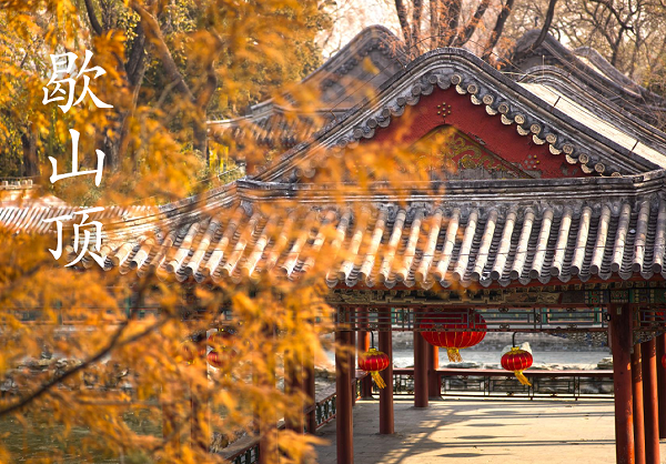 A gable-and-hip roof (xieshan ding)(图1)